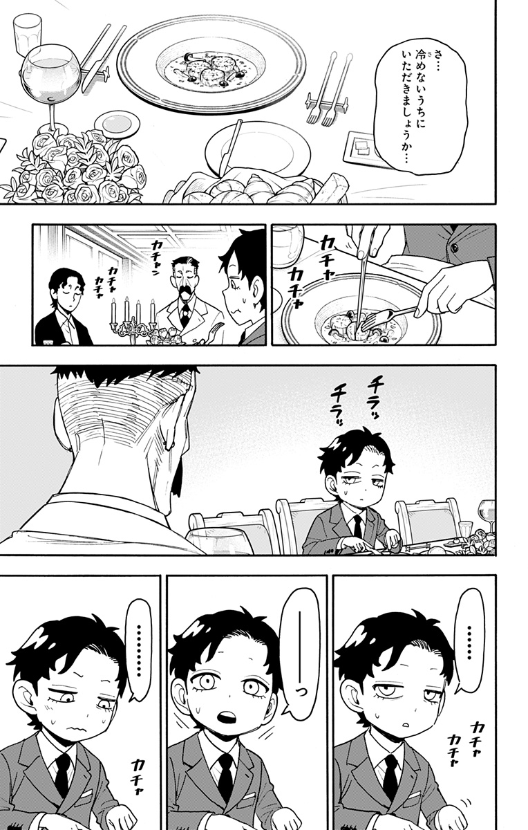 スパイファミリー Chap 106 - Next Chap 107