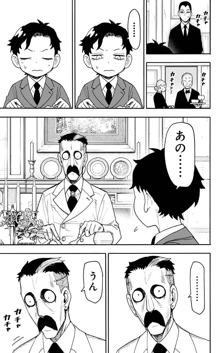 スパイファミリー Chap 106 - Next Chap 107
