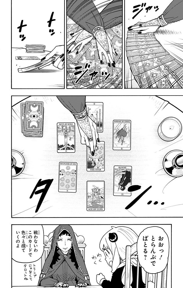 スパイファミリー Chap 108 - Next Chap 109