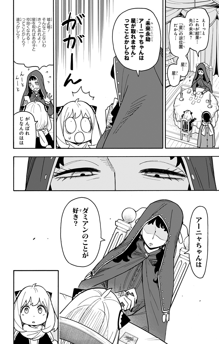 スパイファミリー Chap 108 - Next Chap 109