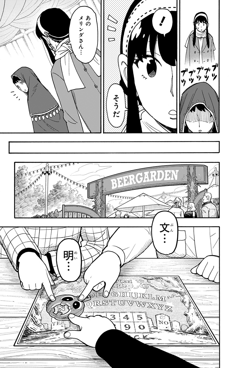 スパイファミリー Chap 108 - Next Chap 109