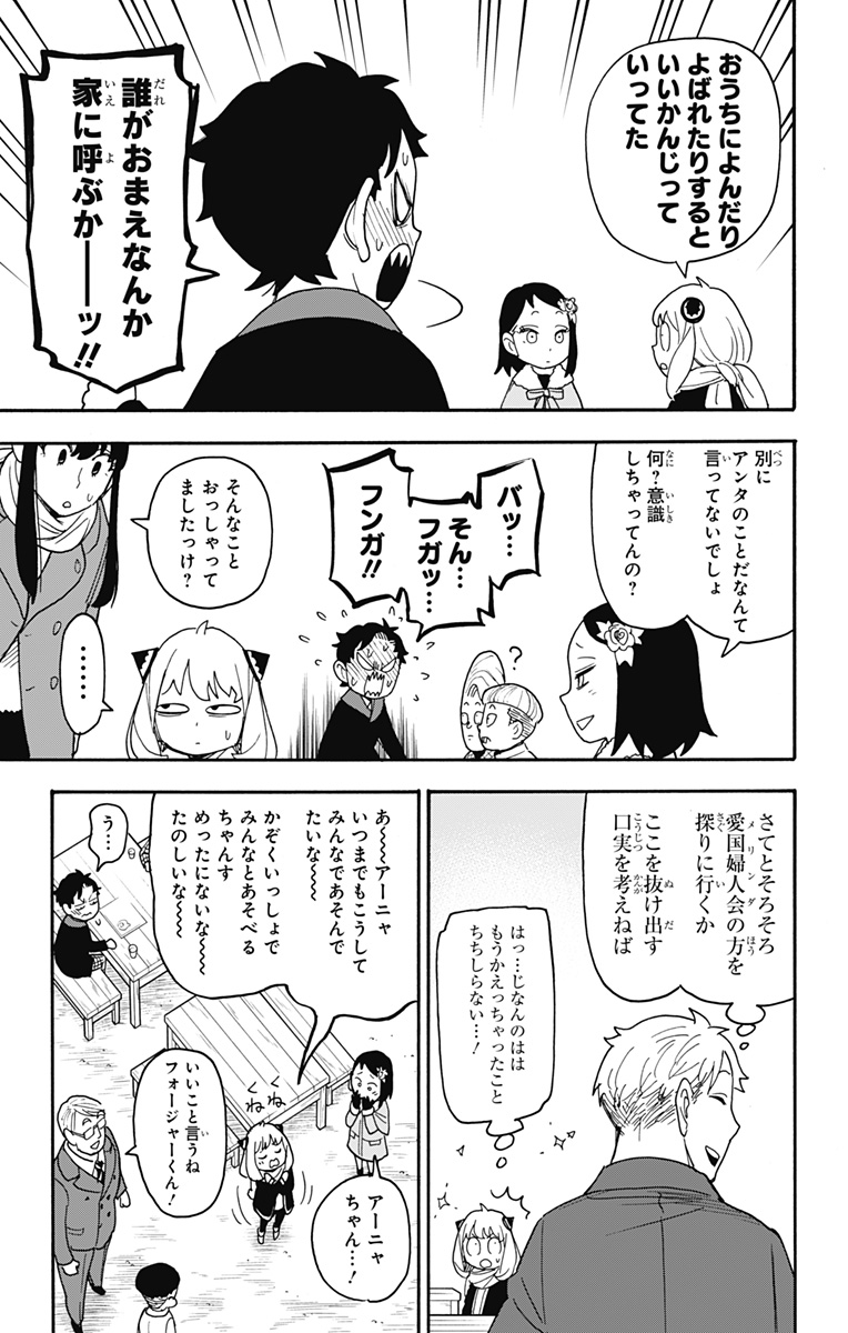 スパイファミリー Chap 108 - Next Chap 109