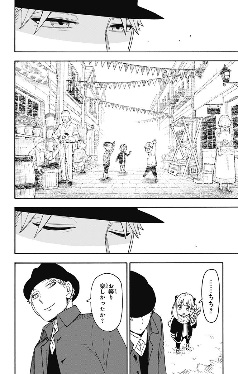 スパイファミリー Chap 108 - Next Chap 109