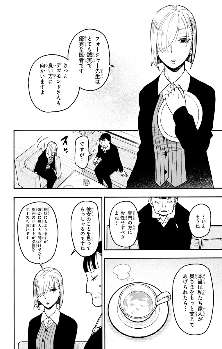 スパイファミリー Chap 110 - Next Chap 111