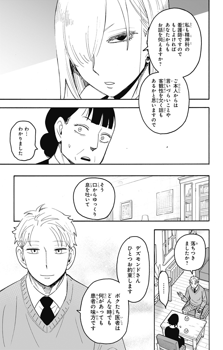 スパイファミリー Chap 110 - Next Chap 111