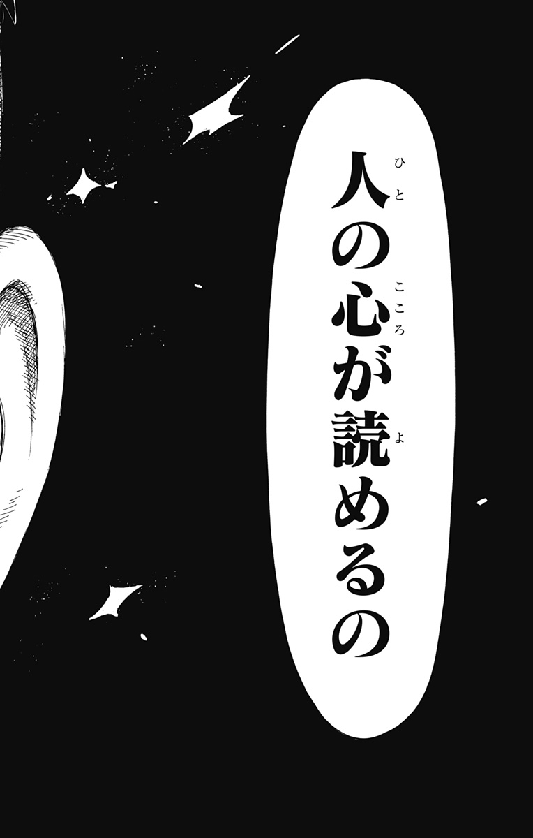 スパイファミリー Chap 110 - Next Chap 111