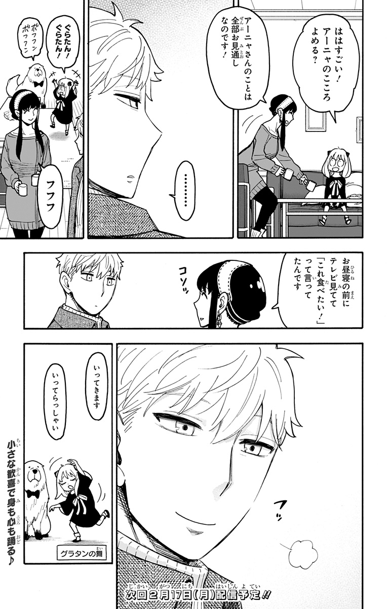 スパイファミリー Chap 111 - Next Chap 112
