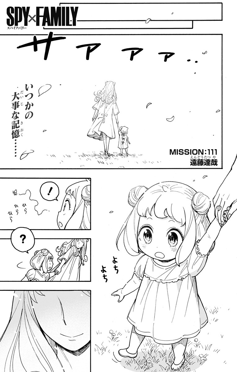 スパイファミリー Chap 111 - Next Chap 112