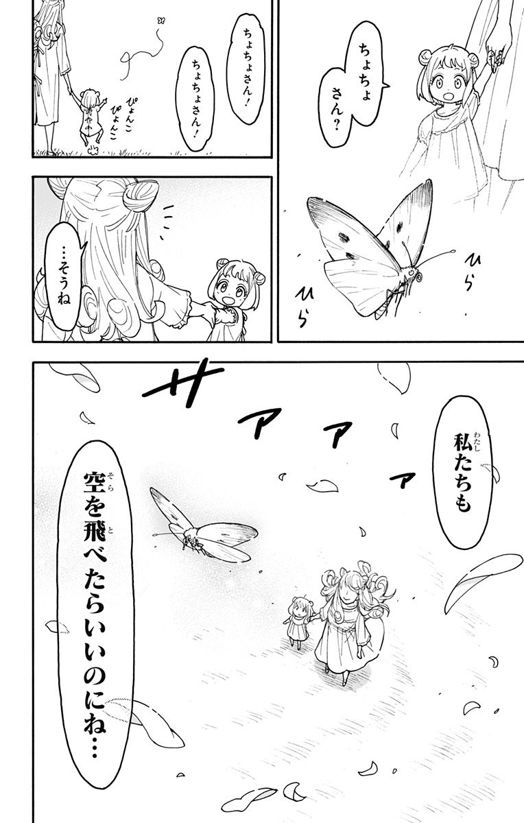 スパイファミリー Chap 111 - Next Chap 112