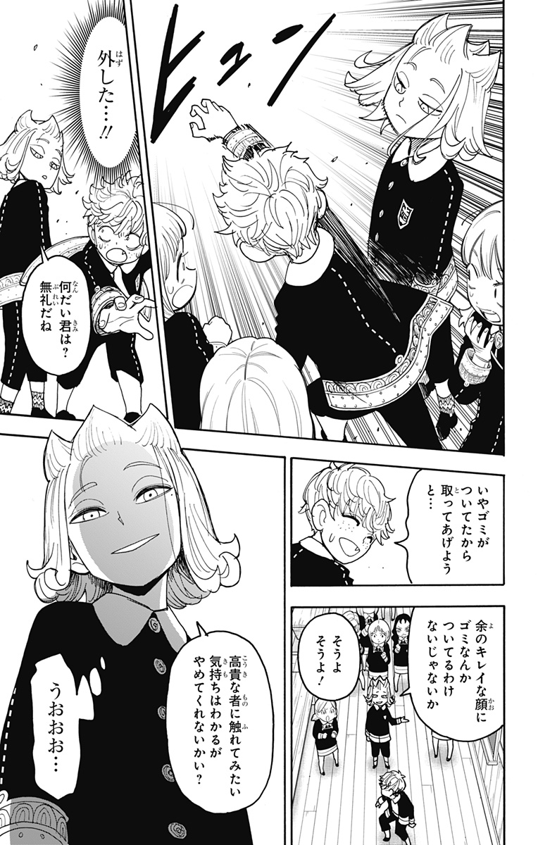 スパイファミリー Chap 112.1 - Next Chap 113.1