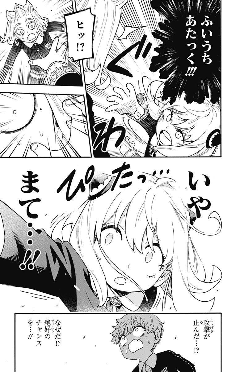 スパイファミリー Chap 122.2 - Next Chap 123.2