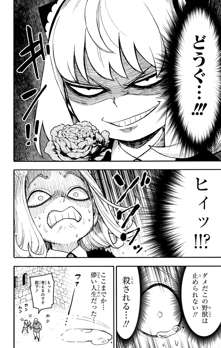 スパイファミリー Chap 122.2 - Next Chap 123.2