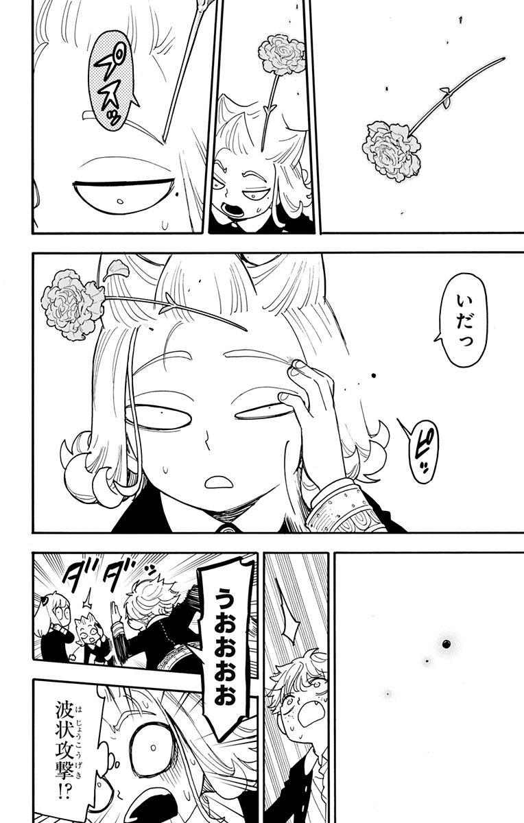 スパイファミリー Chap 122.2 - Next Chap 123.2
