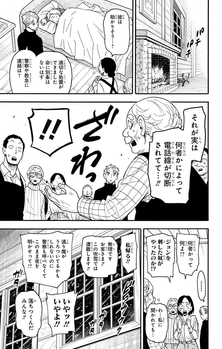スパイファミリー Chap 94 - Next Chap 95