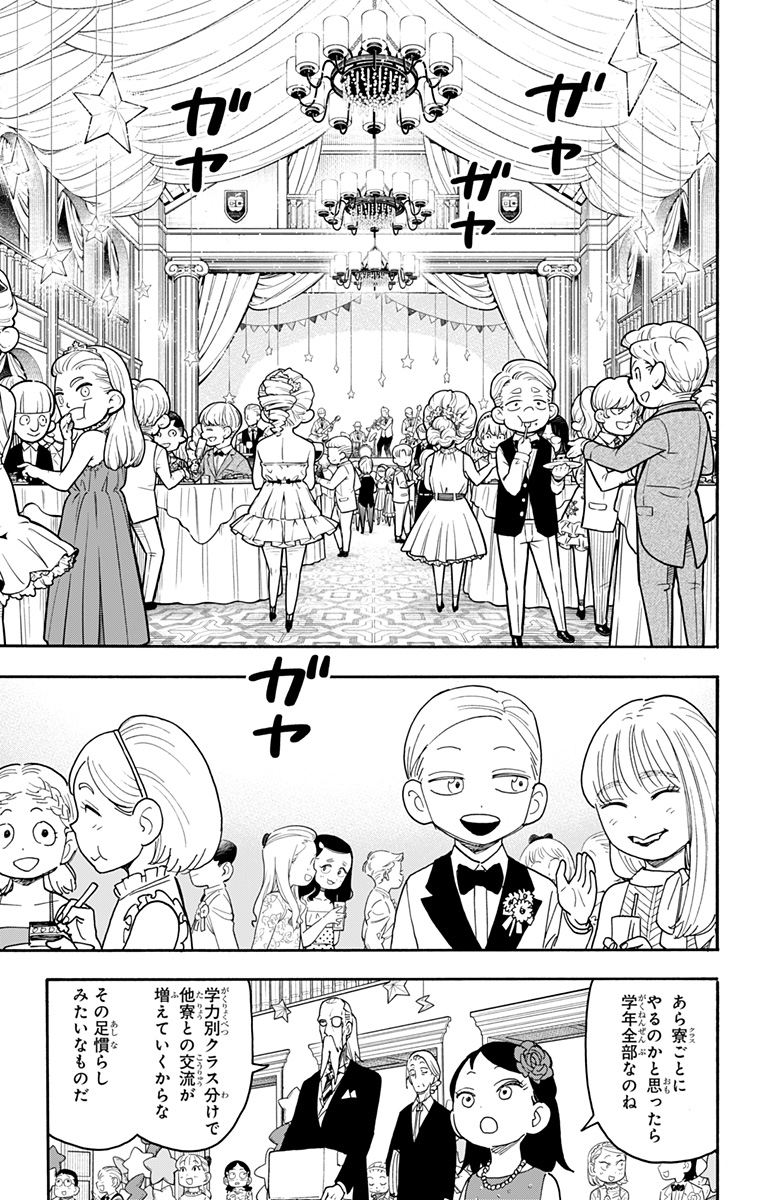 スパイファミリー Chap 95 - Next Chap 96