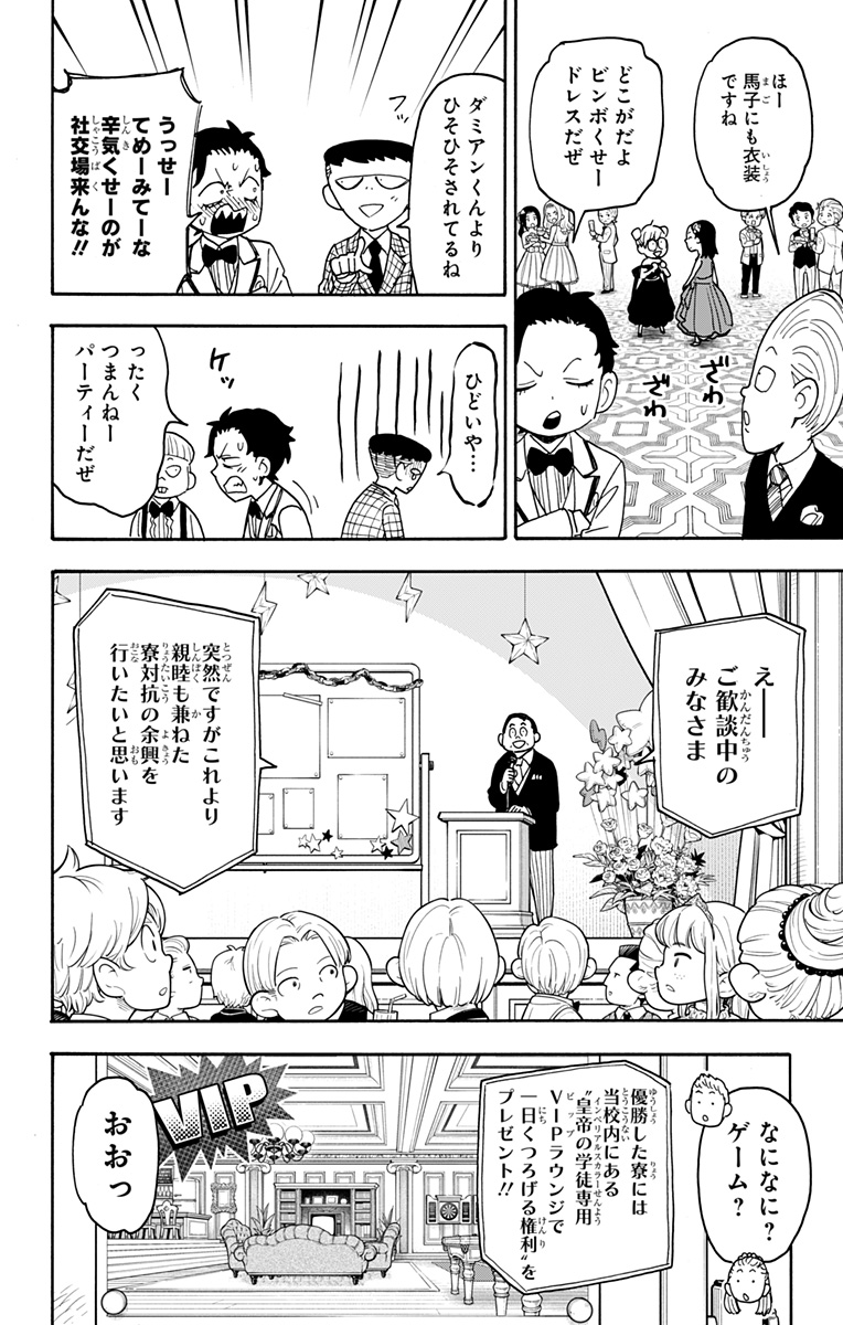 スパイファミリー Chap 95 - Next Chap 96