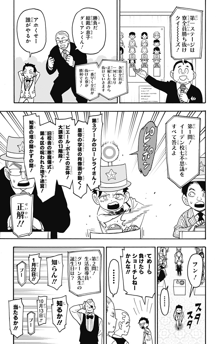 スパイファミリー Chap 95 - Next Chap 96