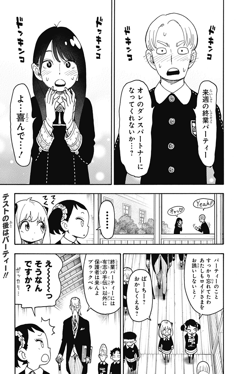 スパイファミリー Chap 95 - Next Chap 96