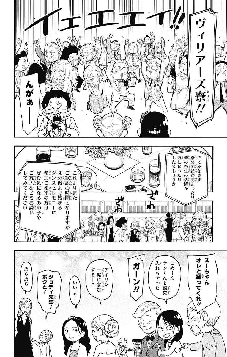 スパイファミリー Chap 95 - Next Chap 96