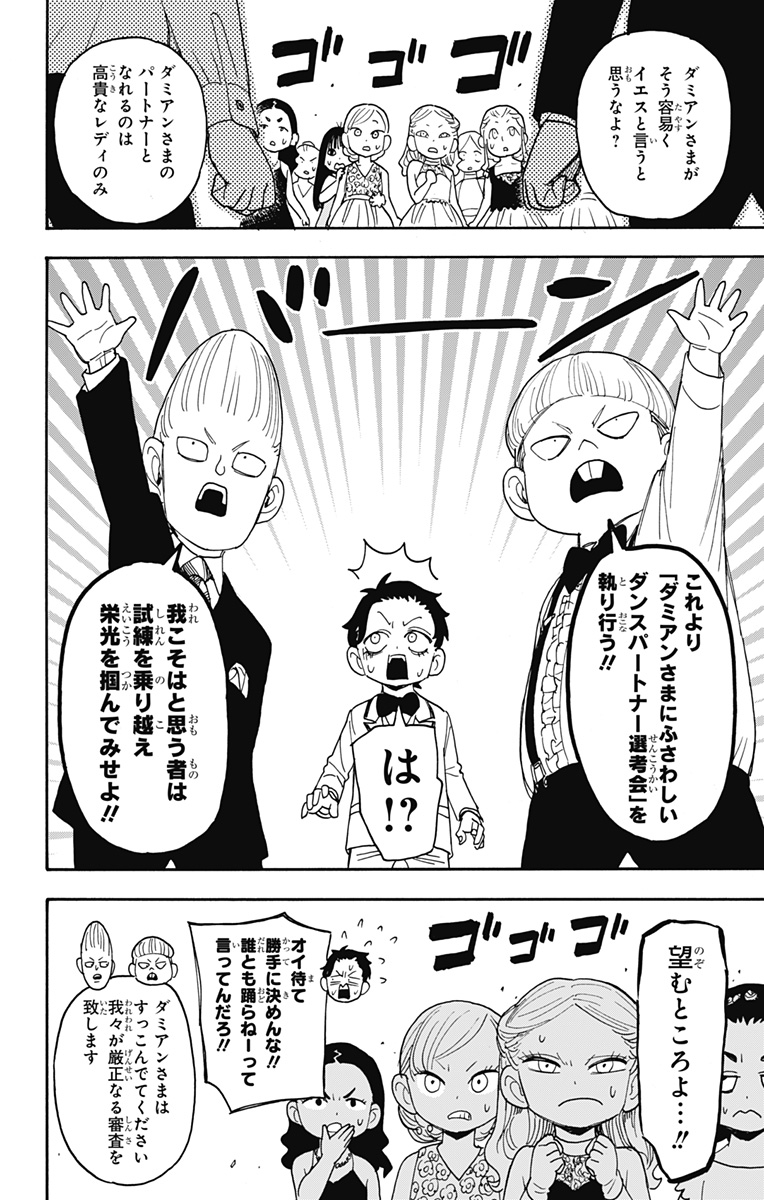 スパイファミリー Chap 95 - Next Chap 96