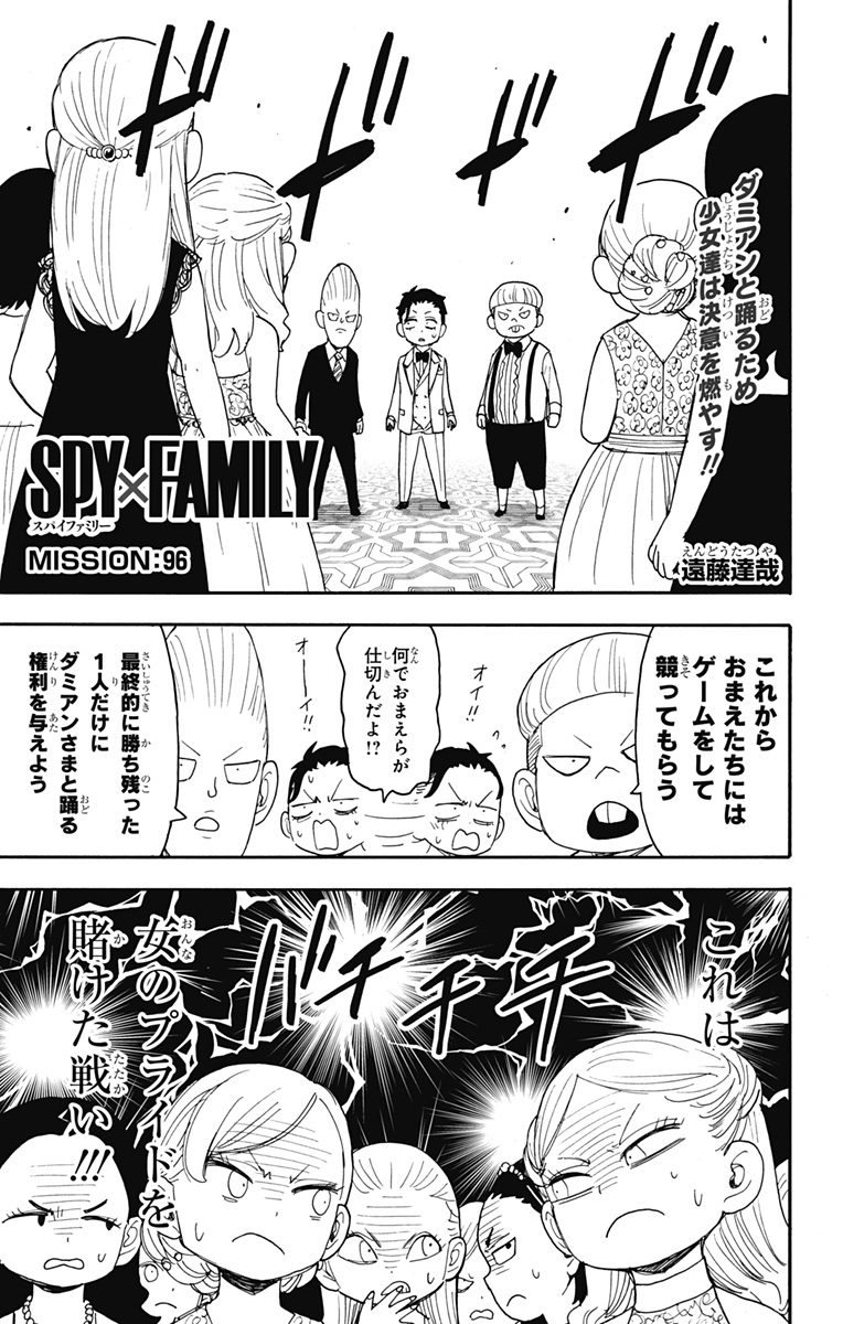 スパイファミリー Chap 96 - Next Chap 97