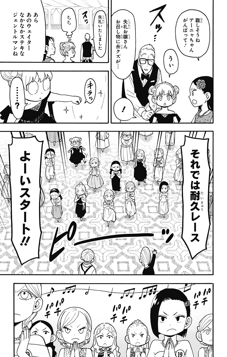 スパイファミリー Chap 96 - Next Chap 97