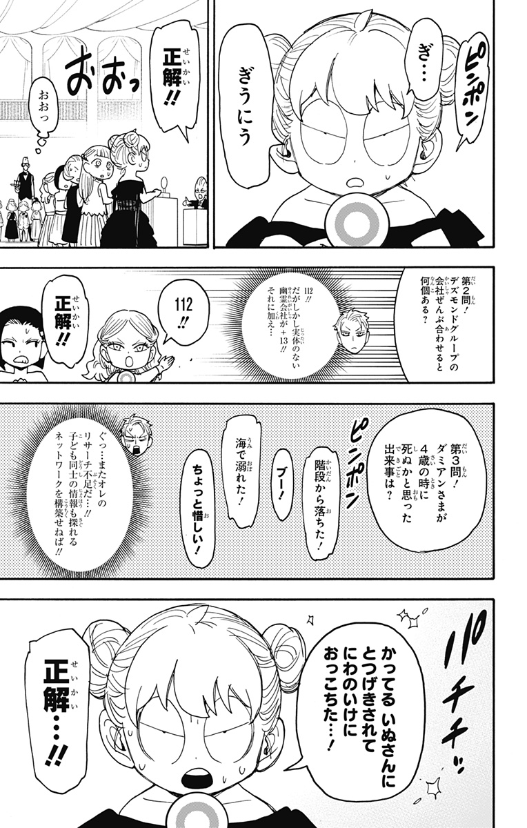 スパイファミリー Chap 96 - Next Chap 97