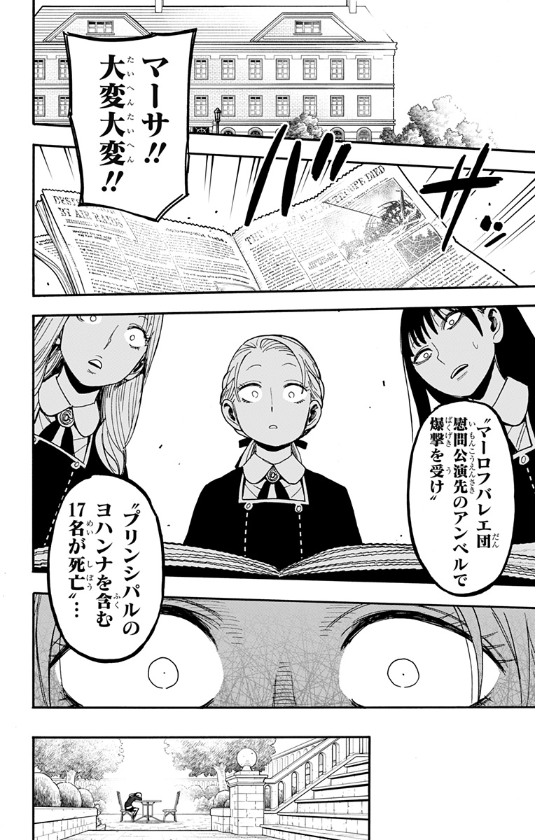 スパイファミリー Chap 98 - Next Chap 99