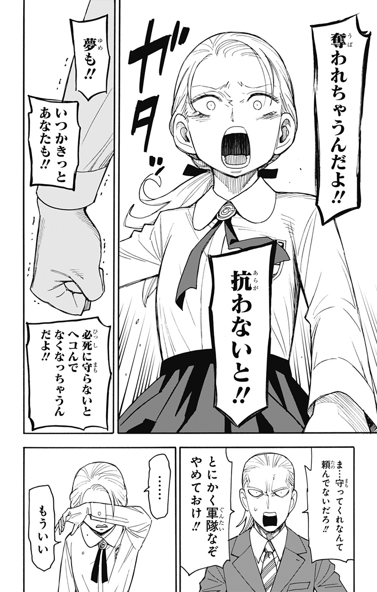 スパイファミリー Chap 98 - Next Chap 99