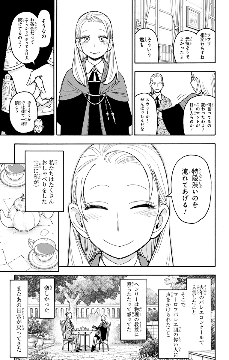 スパイファミリー Chap 98 - Next Chap 99