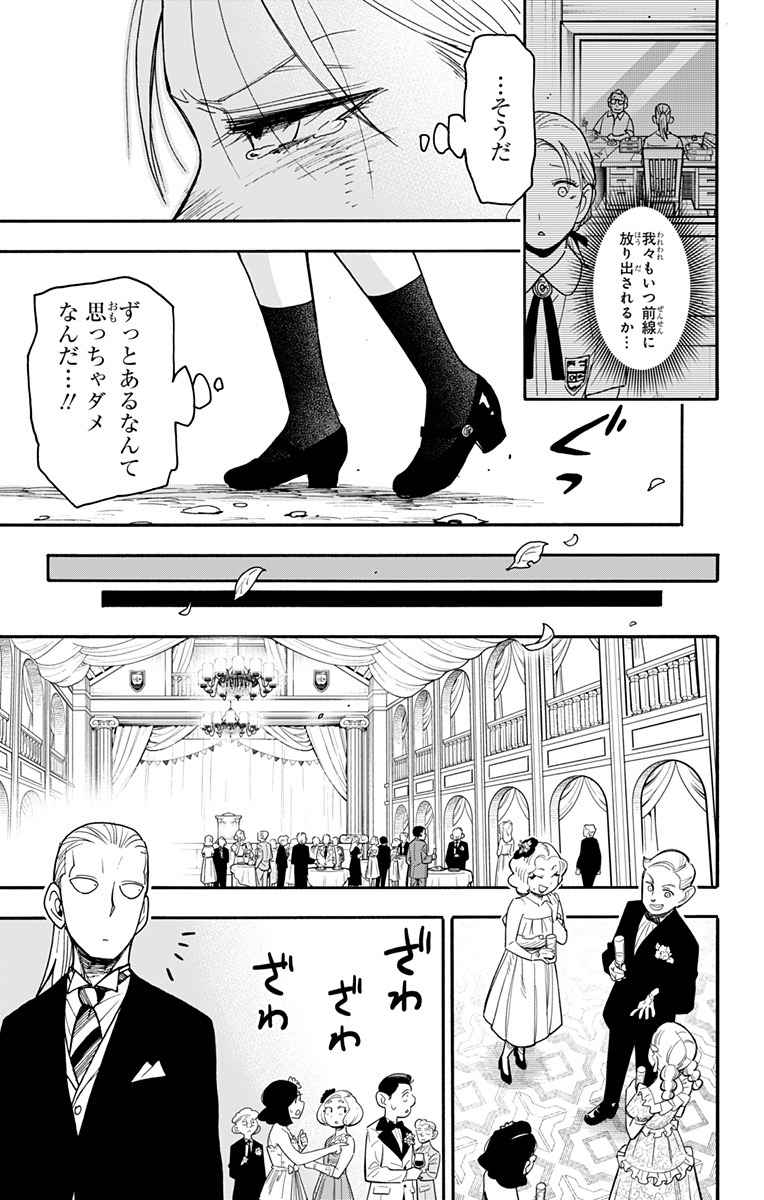 スパイファミリー Chap 98 - Next Chap 99