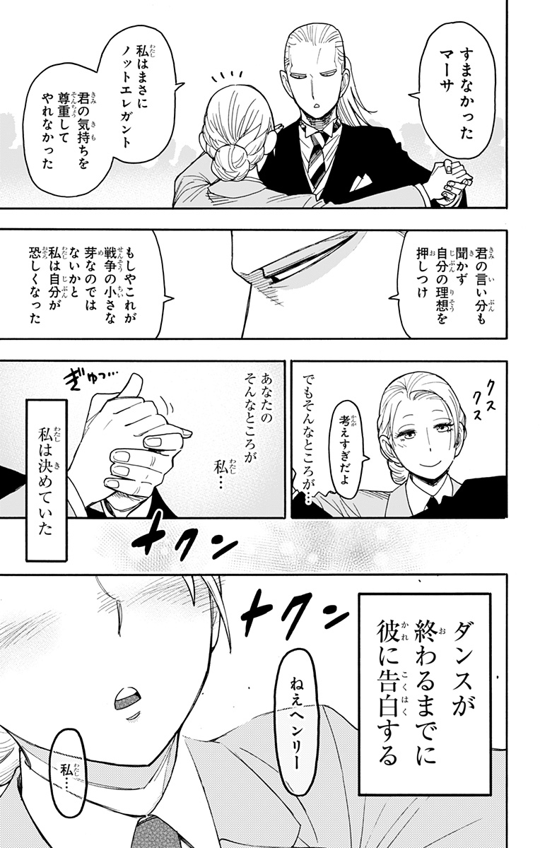 スパイファミリー Chap 98 - Next Chap 99
