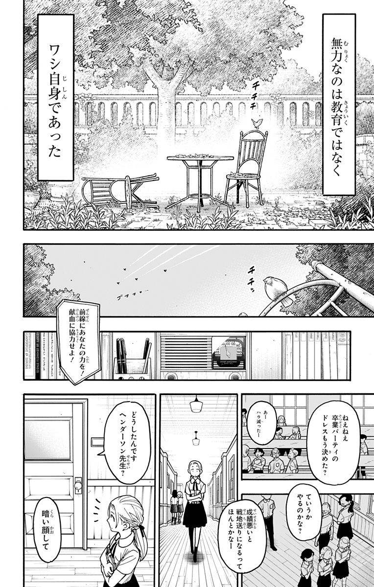 スパイファミリー Chap 98 - Next Chap 99
