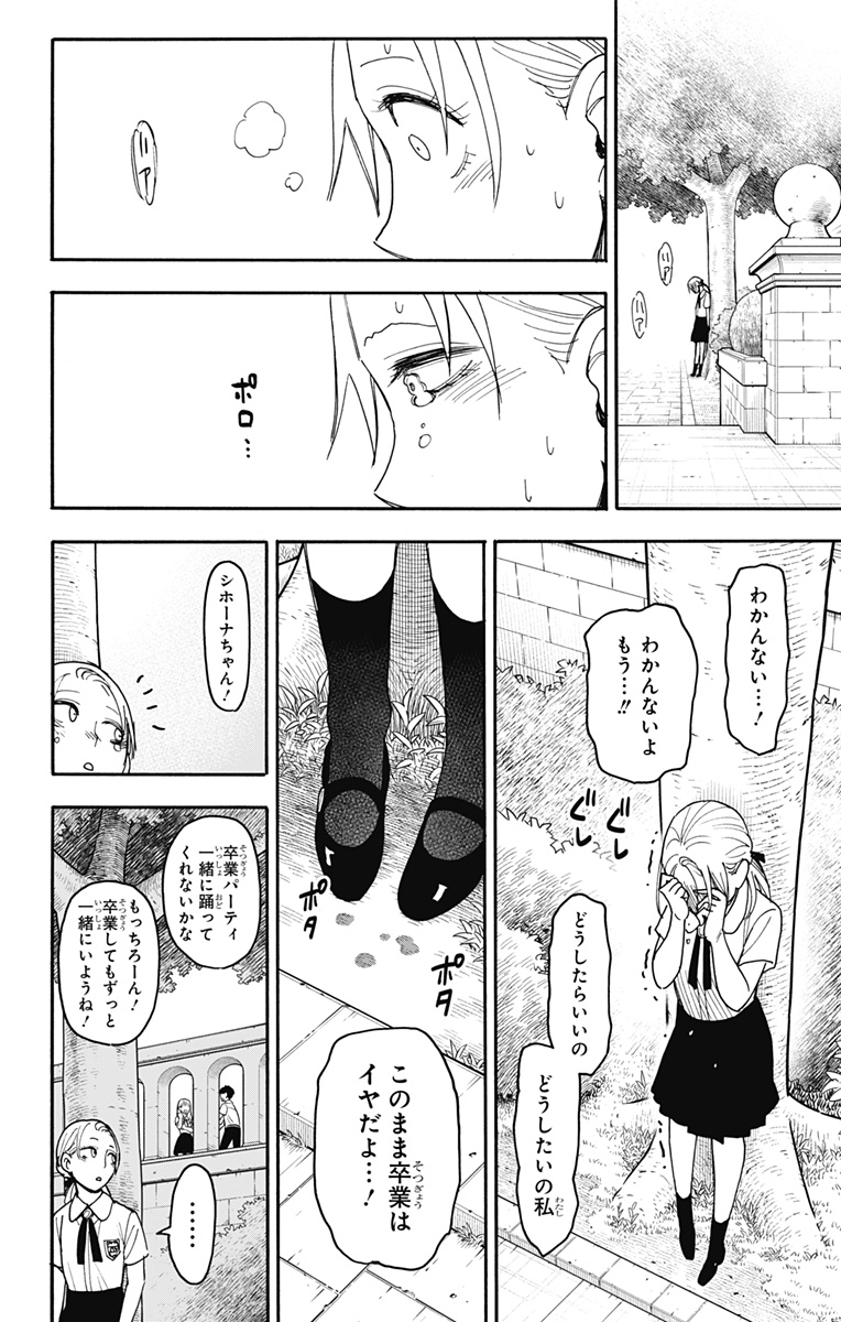 スパイファミリー Chap 98 - Next Chap 99