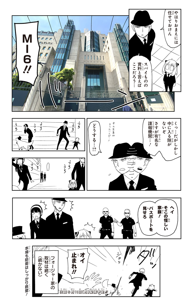 スパイファミリー Chap 98.5 - Next Chap 99.5