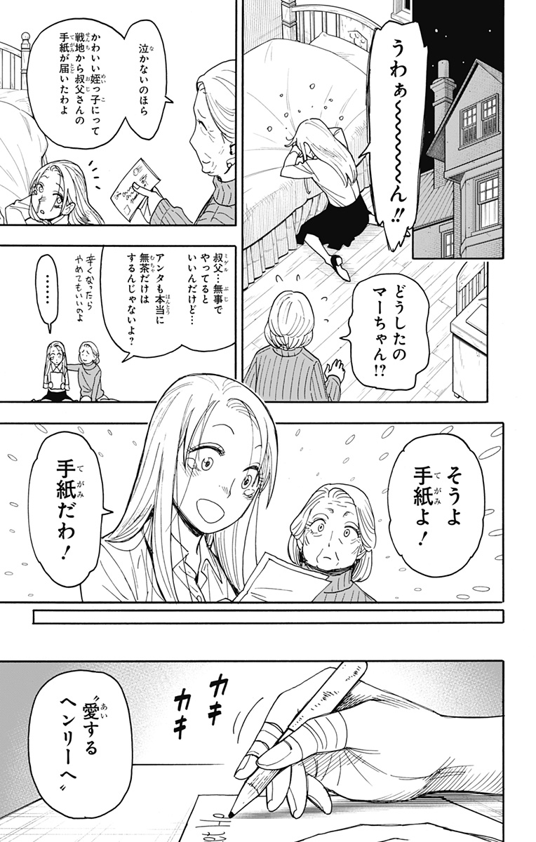 スパイファミリー Chap 99 - Next Chap 100