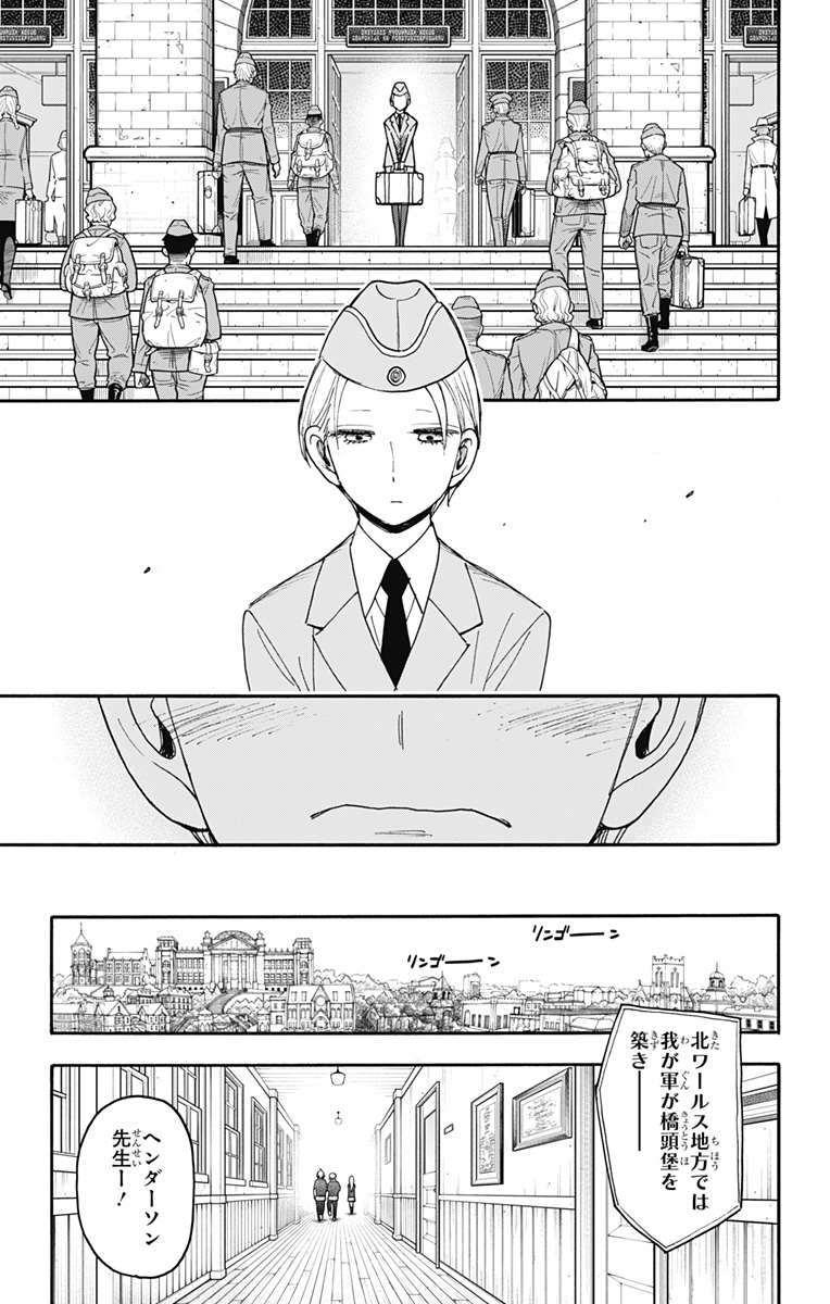 スパイファミリー Chap 99 - Next Chap 100