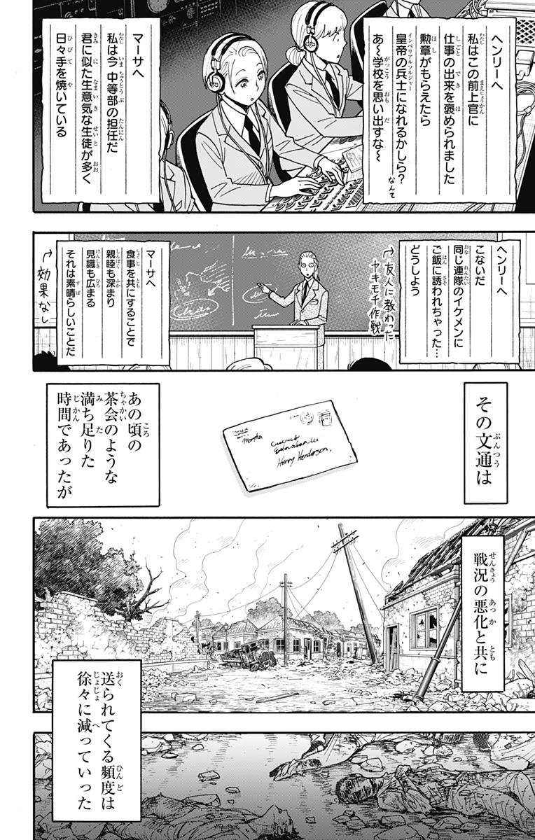 スパイファミリー Chap 99 - Next Chap 100