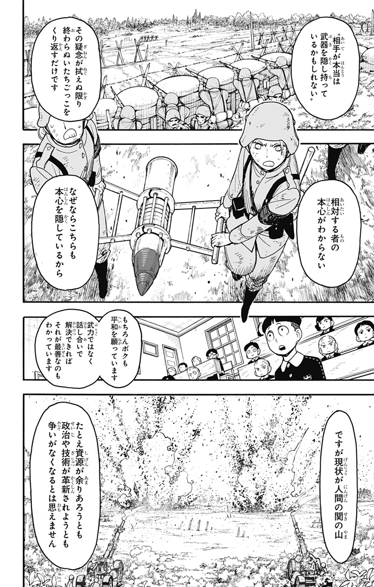 スパイファミリー Chap 99 - Next Chap 100