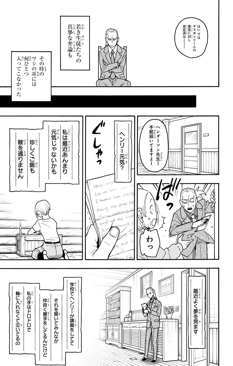 スパイファミリー Chap 99 - Next Chap 100