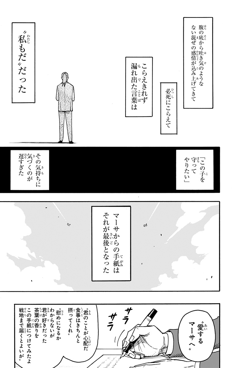 スパイファミリー Chap 99 - Next Chap 100