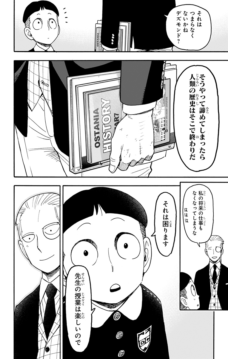 スパイファミリー Chap 99 - Next Chap 100