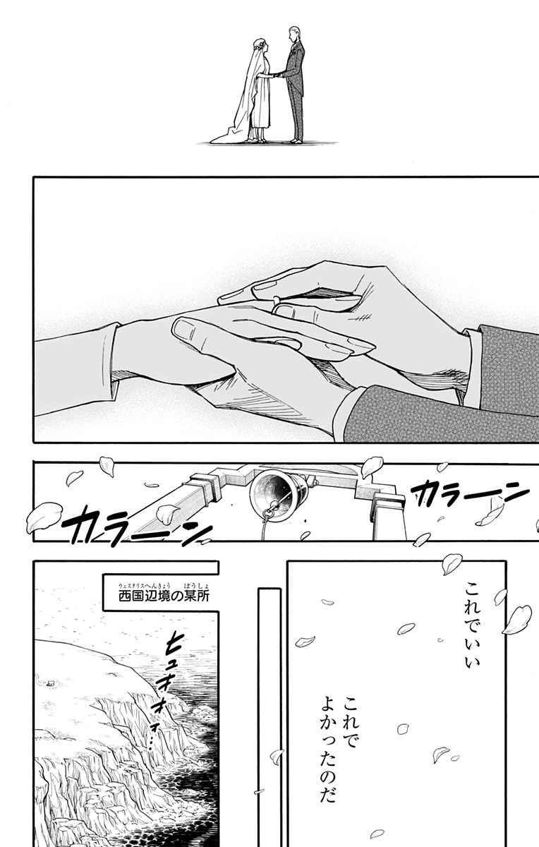 スパイファミリー Chap 99 - Next Chap 100