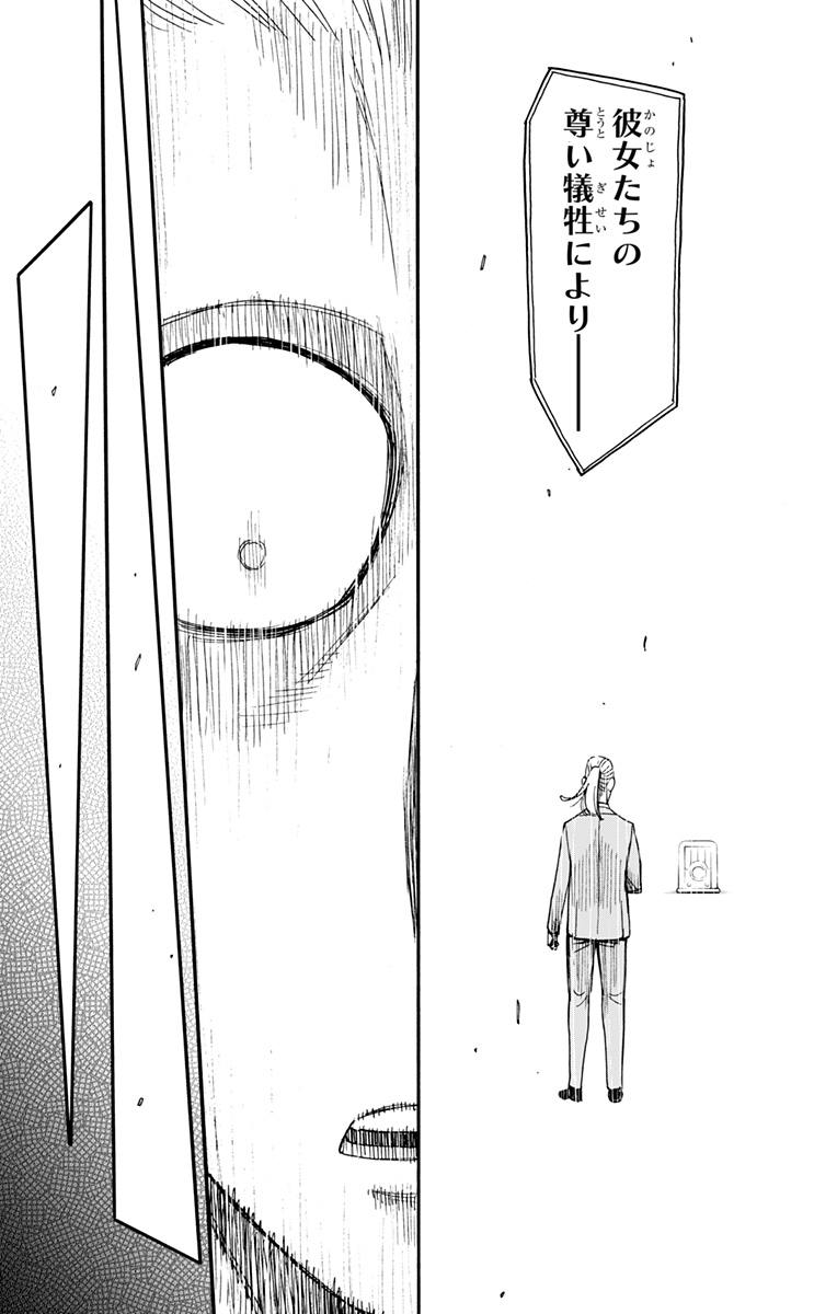 スパイファミリー Chap 99 - Next Chap 100