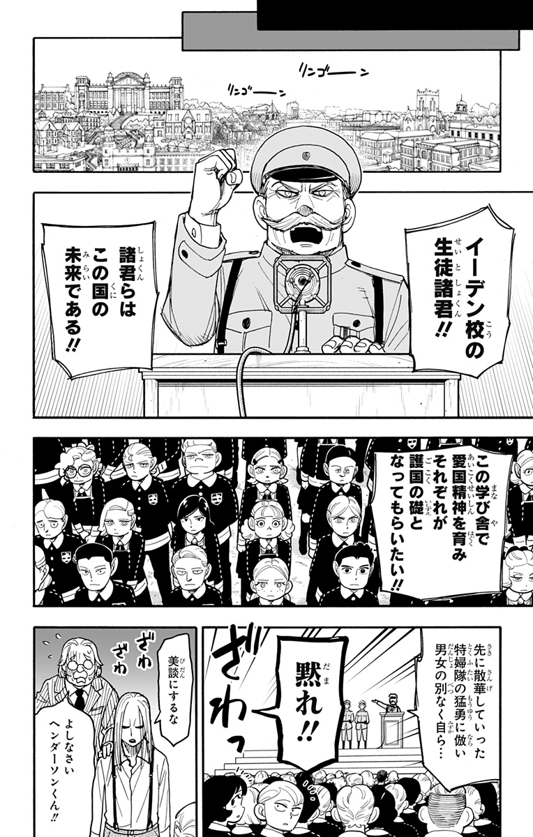 スパイファミリー Chap 99 - Next Chap 100