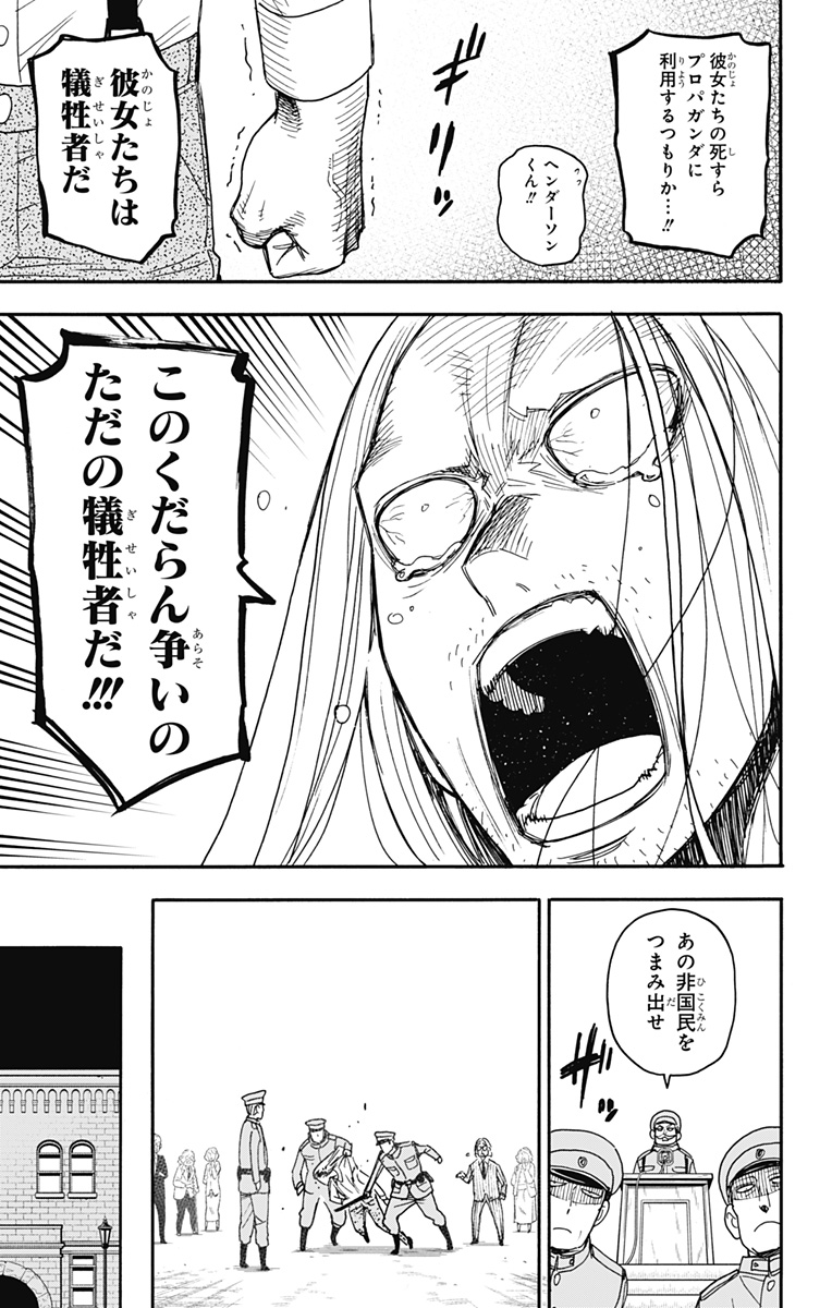 スパイファミリー Chap 99 - Next Chap 100