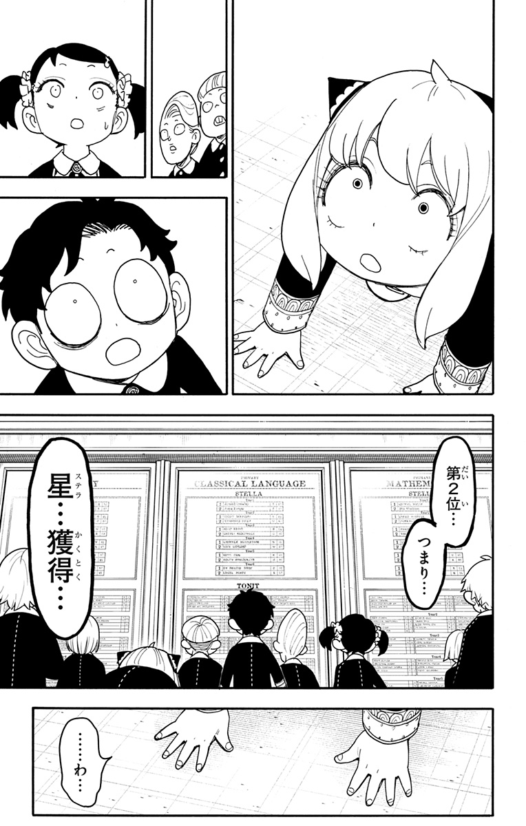 スパイファミリー Chap 93 - Next Chap 94