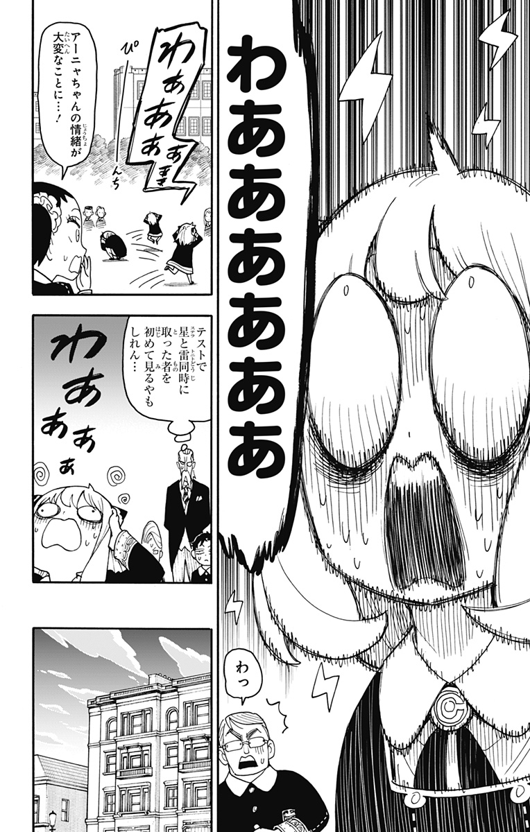 スパイファミリー Chap 93 - Next Chap 94