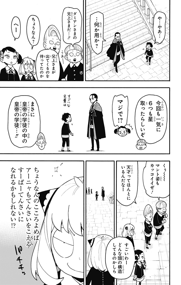 スパイファミリー Chap 93 - Next Chap 94