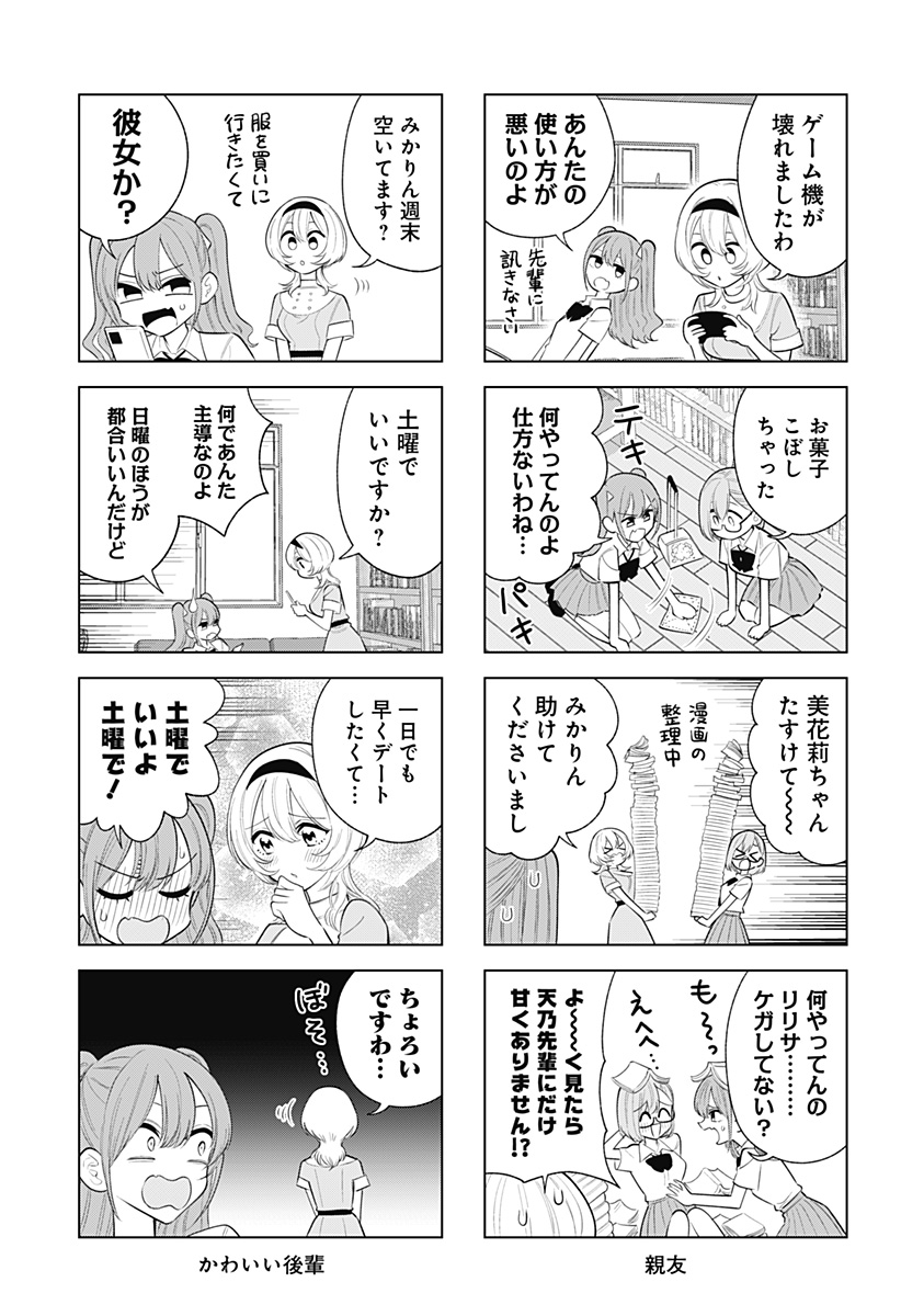 2.5次元の誘惑 Chap 170.5 - Next Chap 171.5